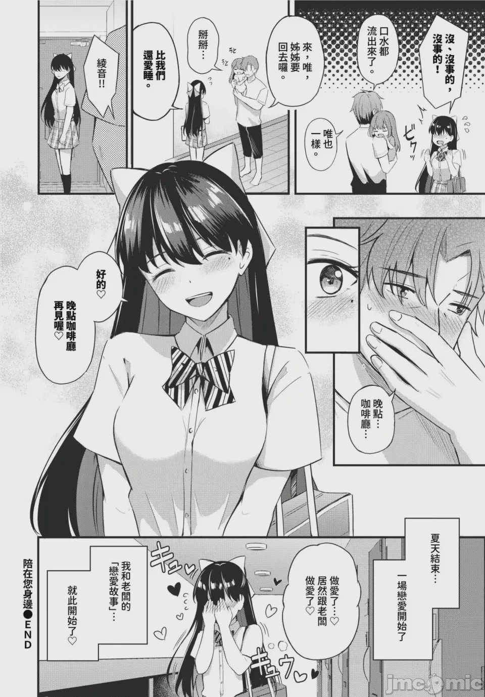 第1话、192 ページ