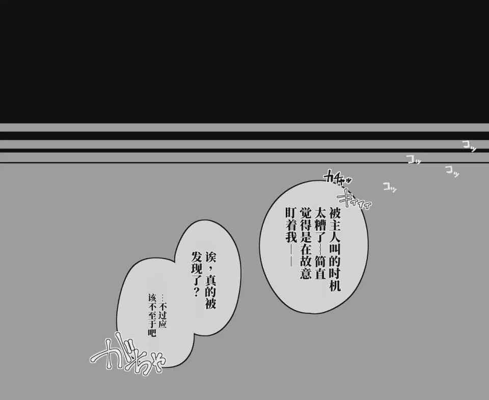 第1话，第 47 頁
