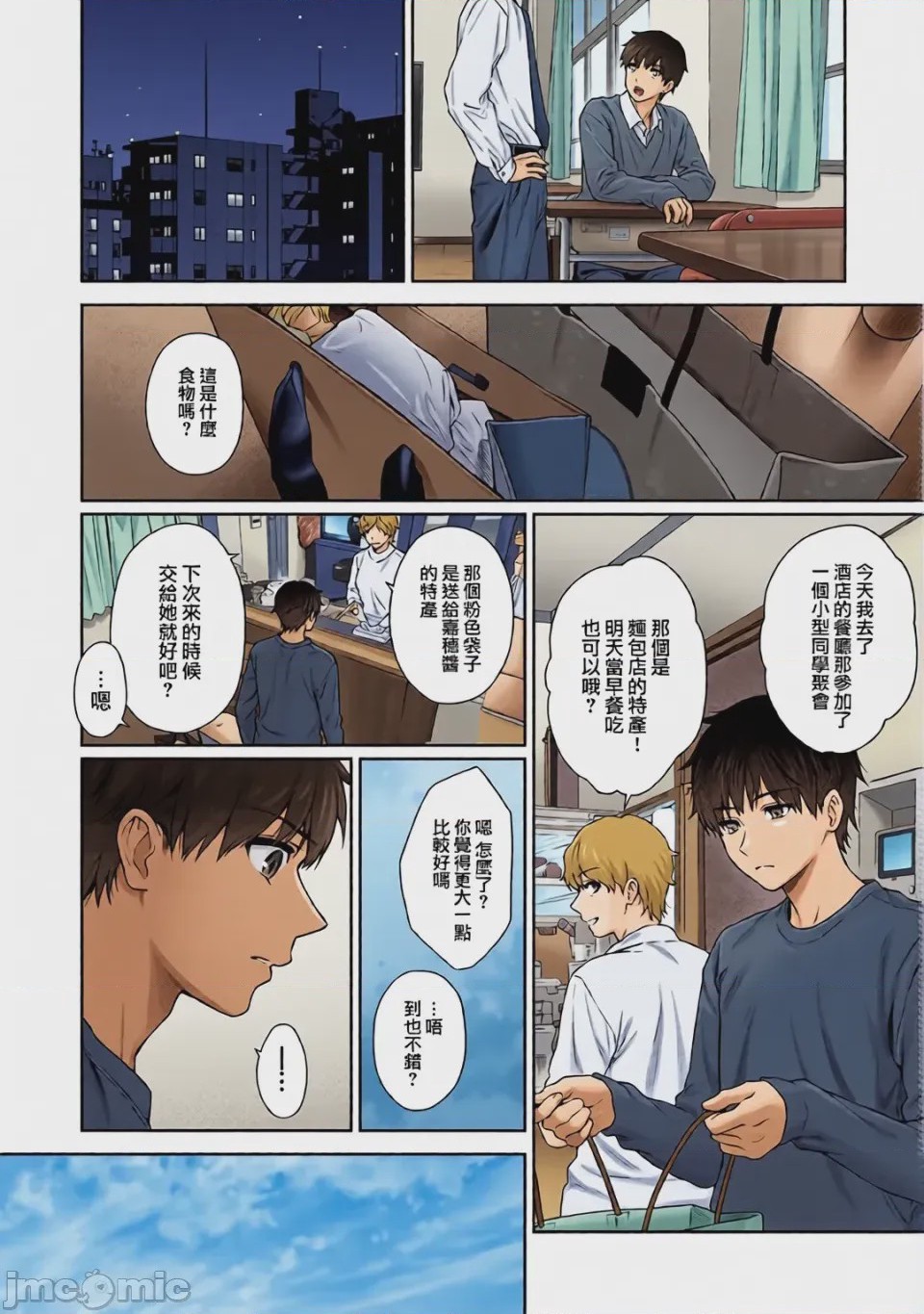 第1话、62 ページ