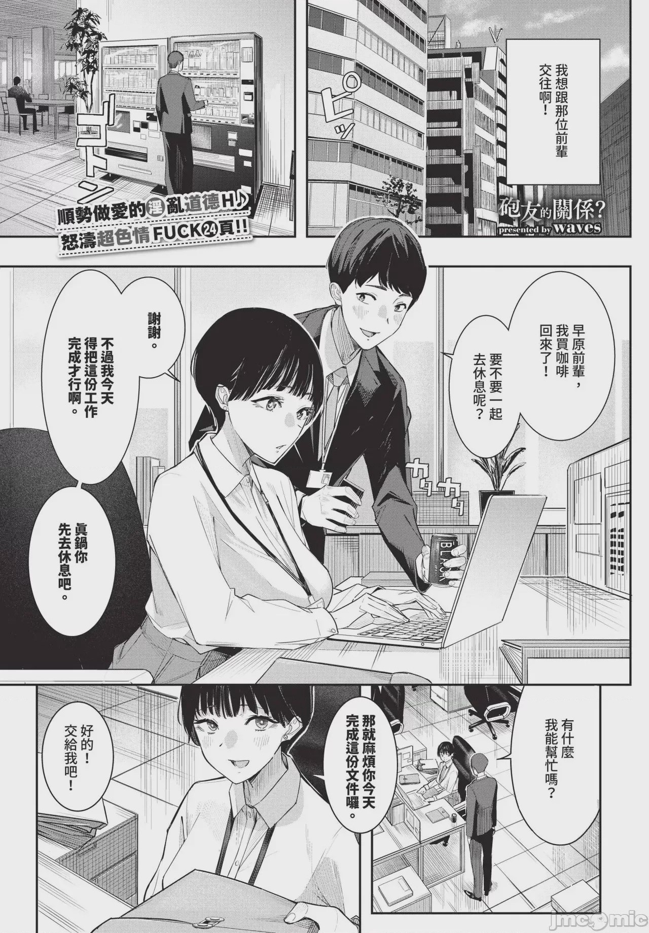 第1话, หน้า 319