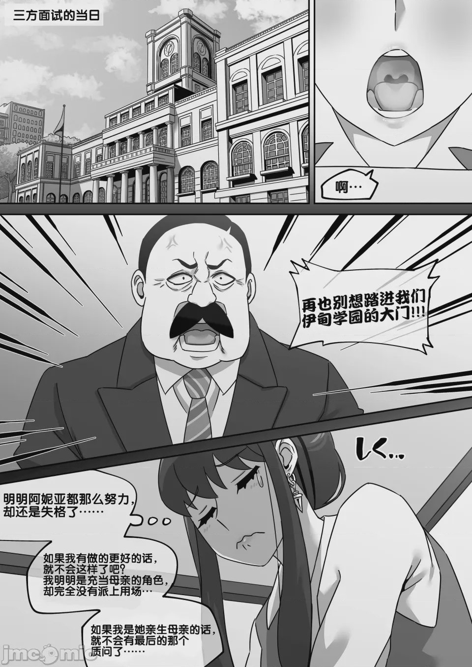 第1话，第 3 頁