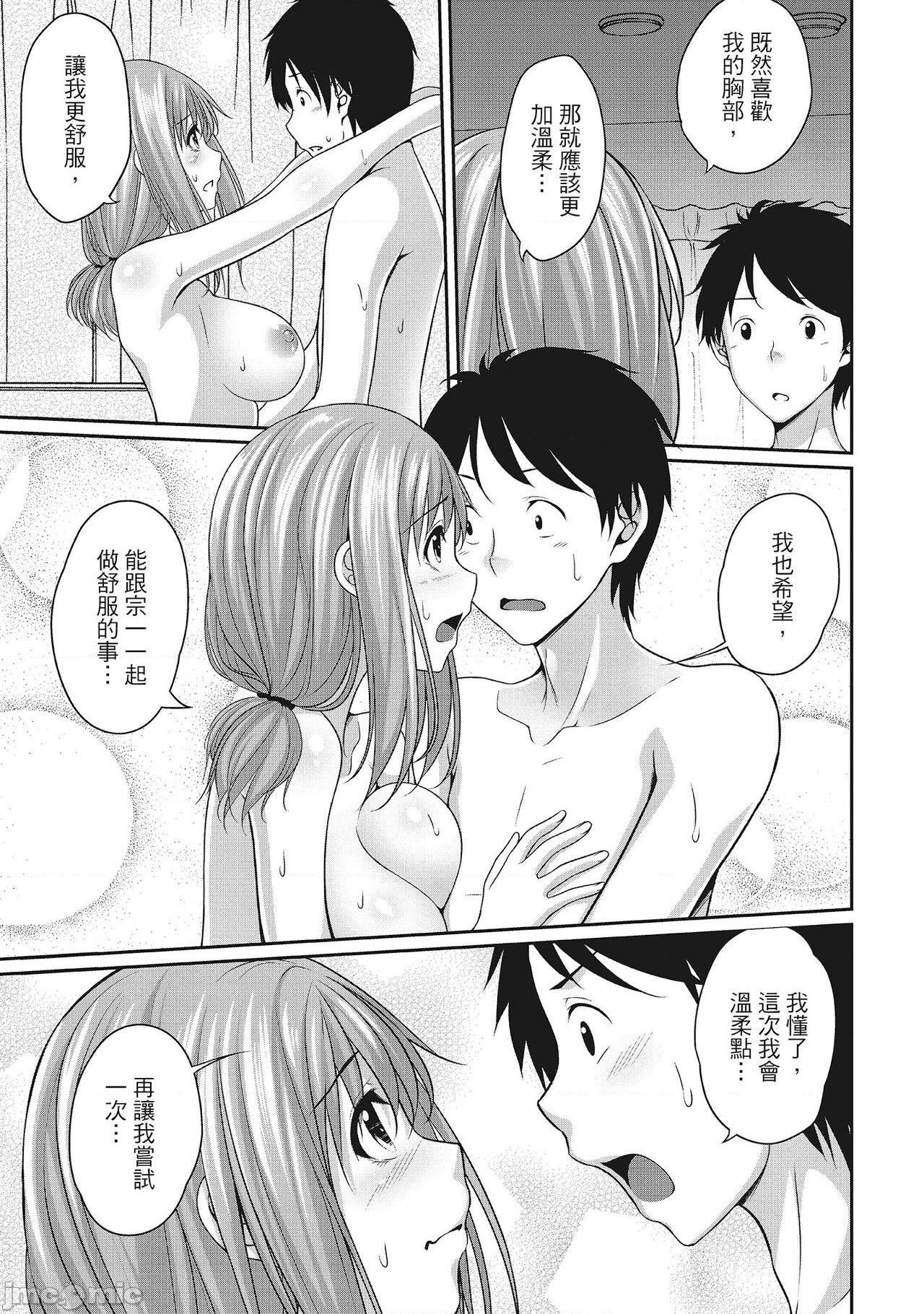 [一夢] やわちちフェスティバル [中国翻訳], 페이지 115