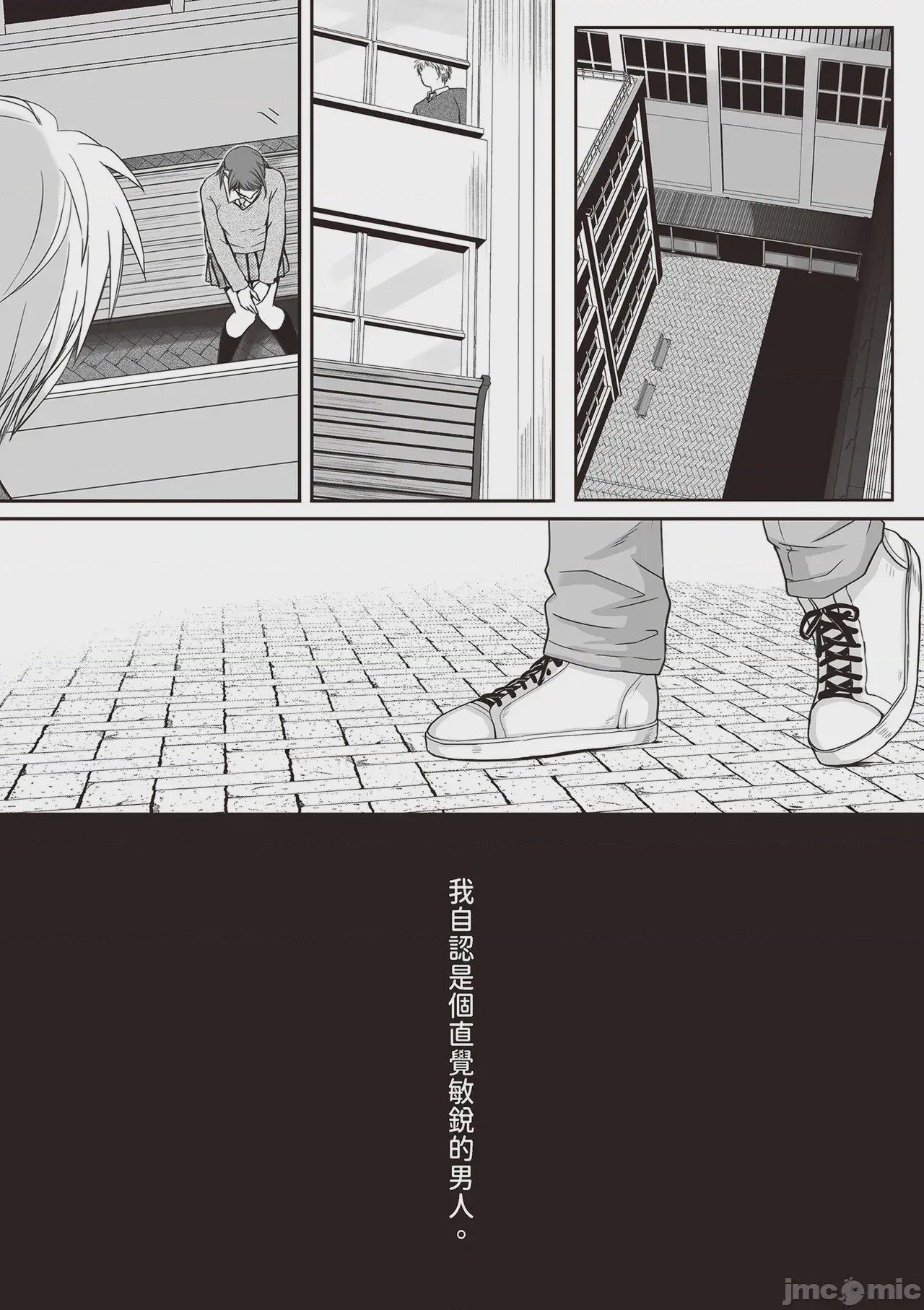 第1话，第 91 页