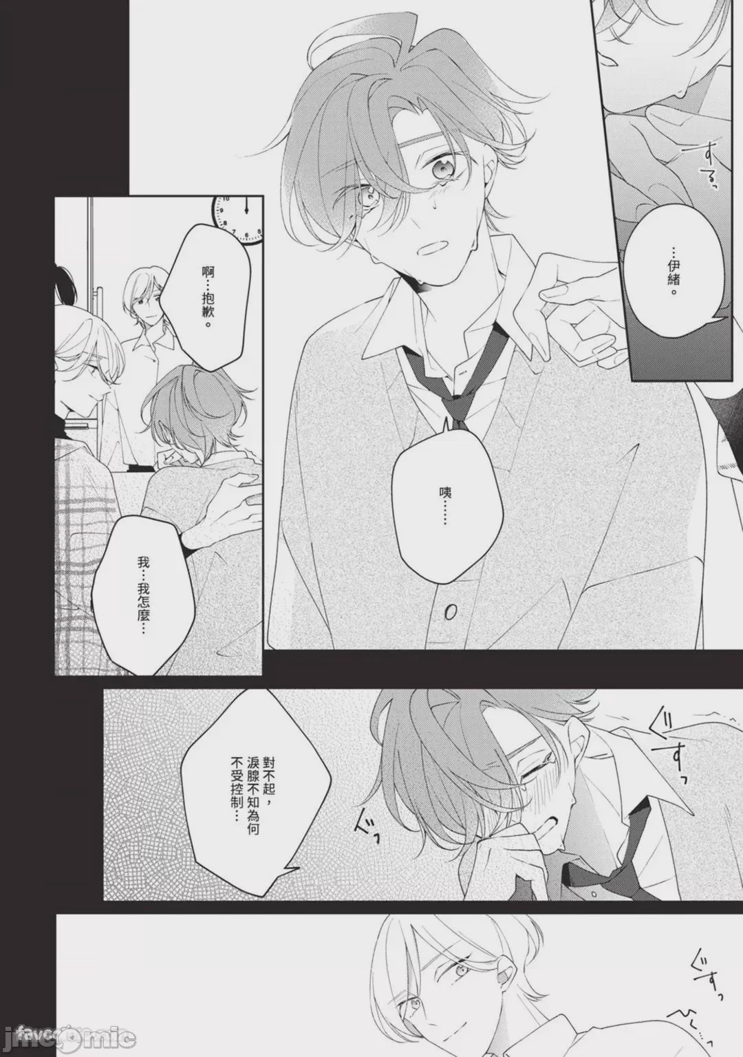 第1话、149 ページ