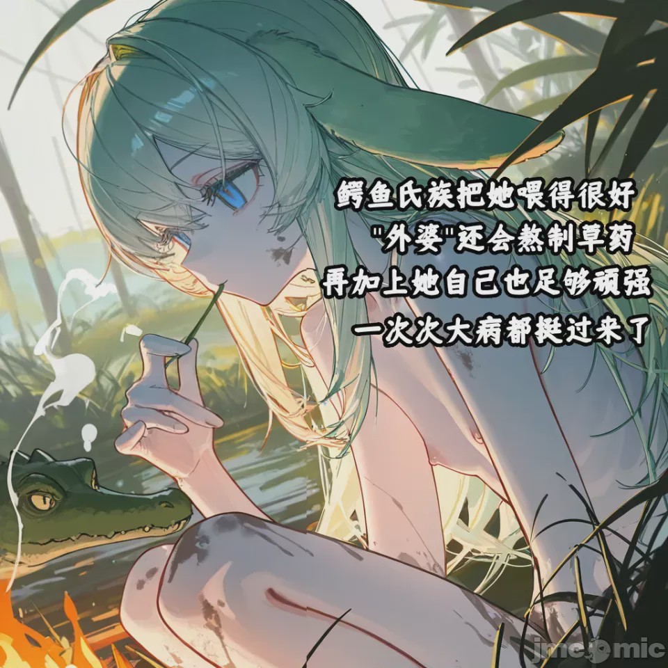 第1话，第 14 页
