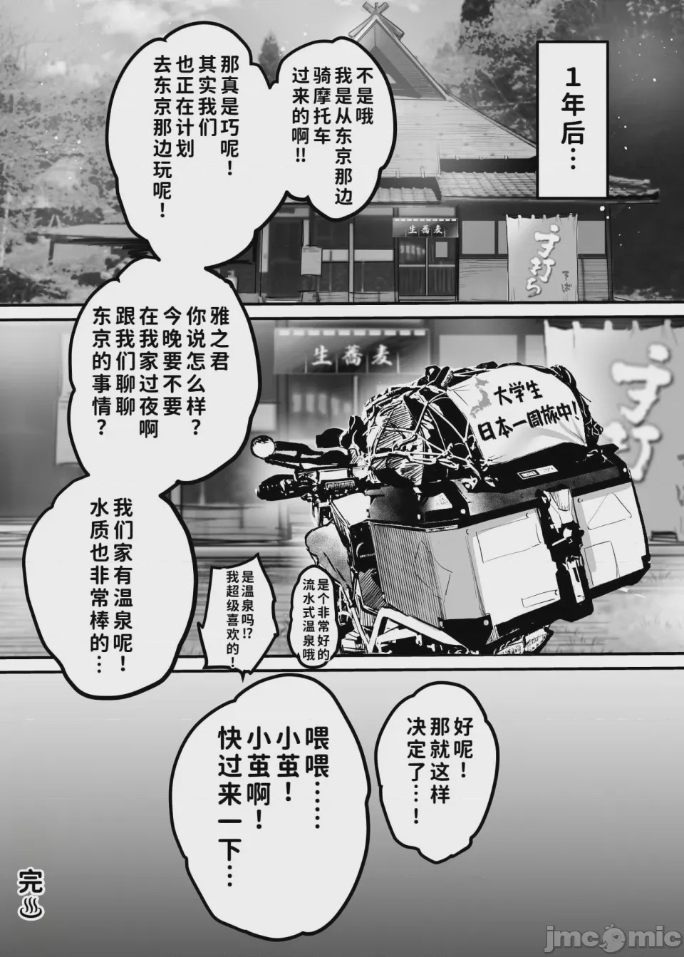 第1话, pahina 57