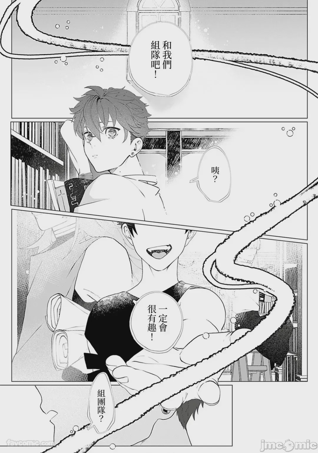 第1话，第 66 頁