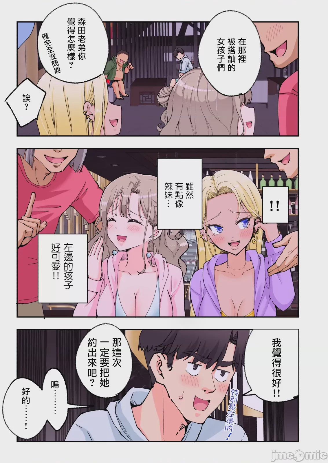 第1话、255 ページ