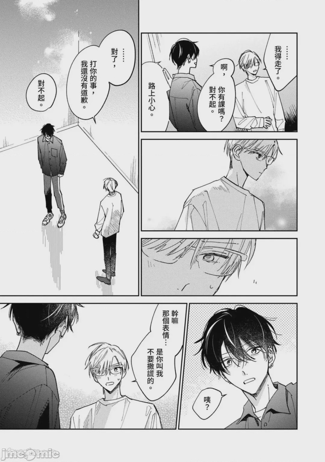 第1话，第 47 页