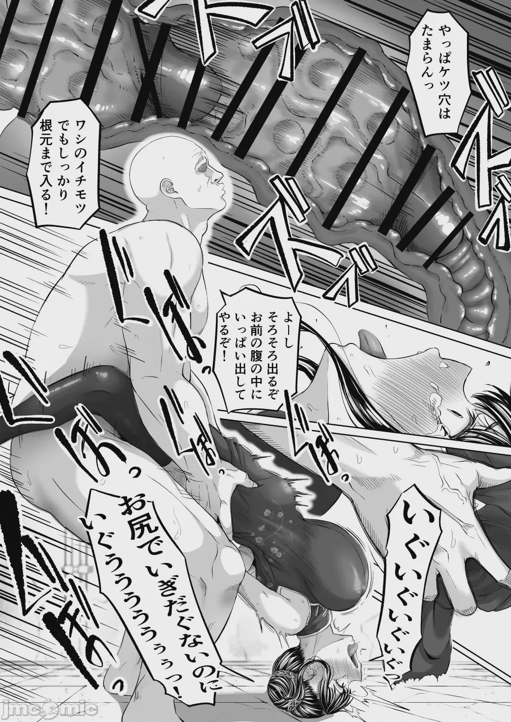 第1话，第 43 页