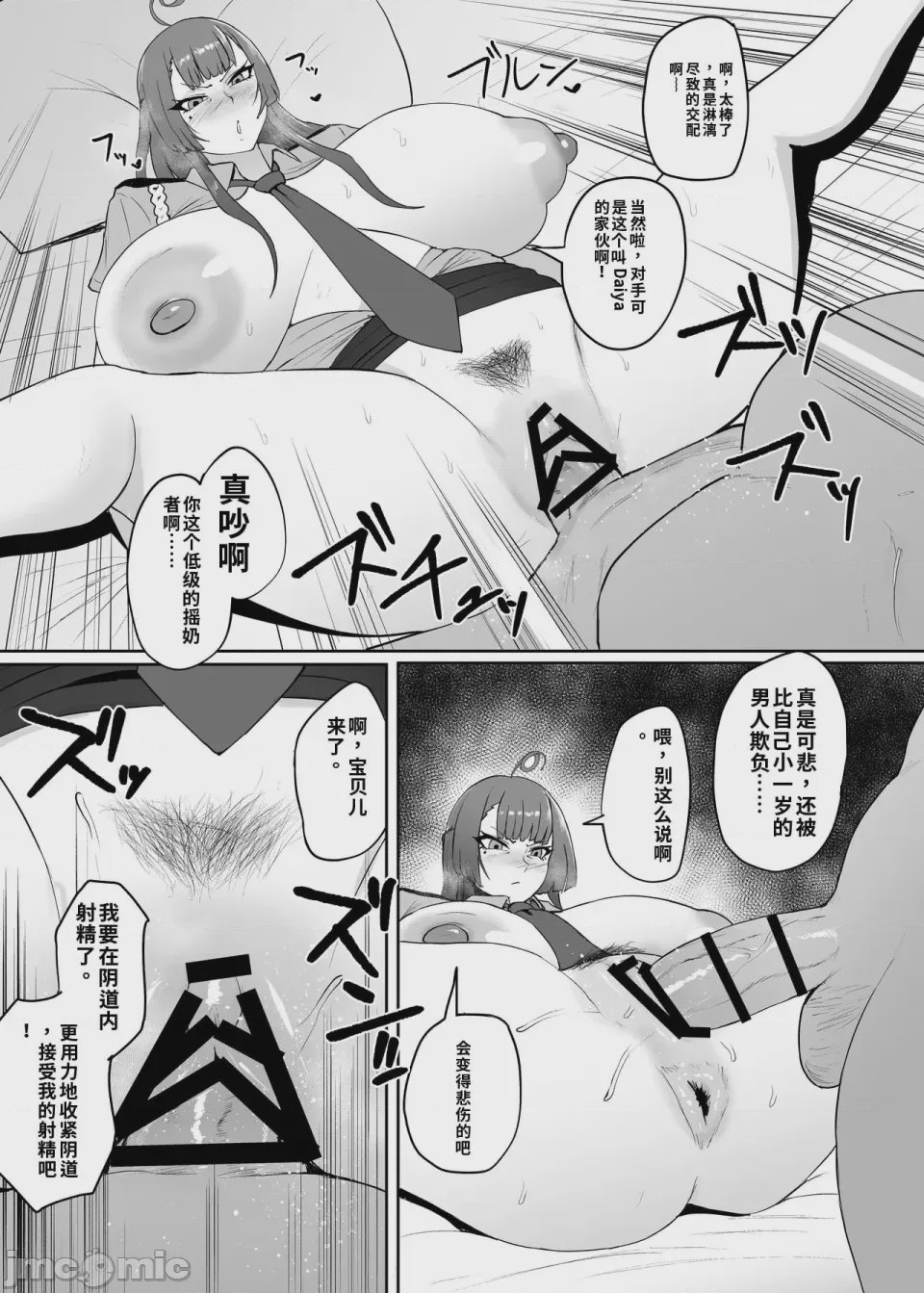 第1话，第 10 页