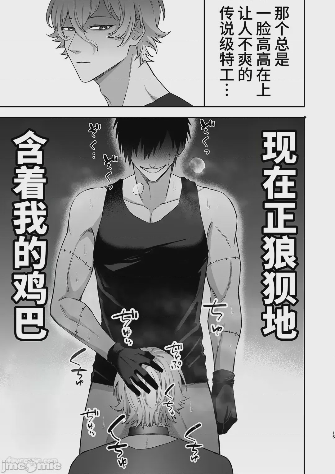 第1话, page 14