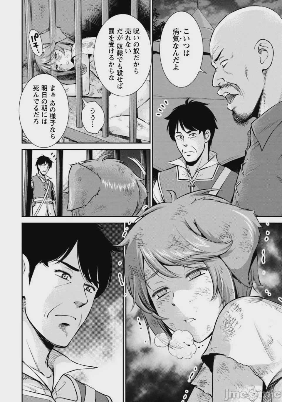 第1话, 페이지 148