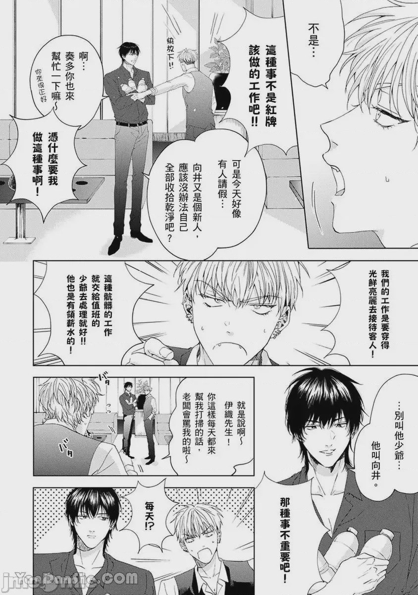 第1话、42 ページ