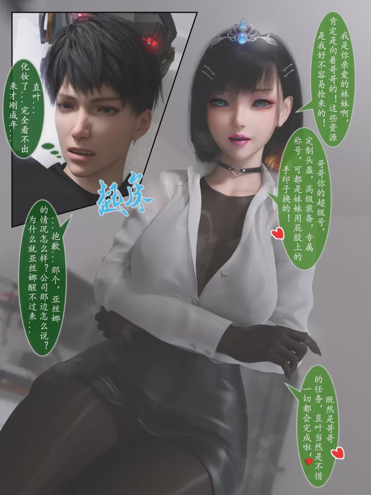 第1话，第 43 頁