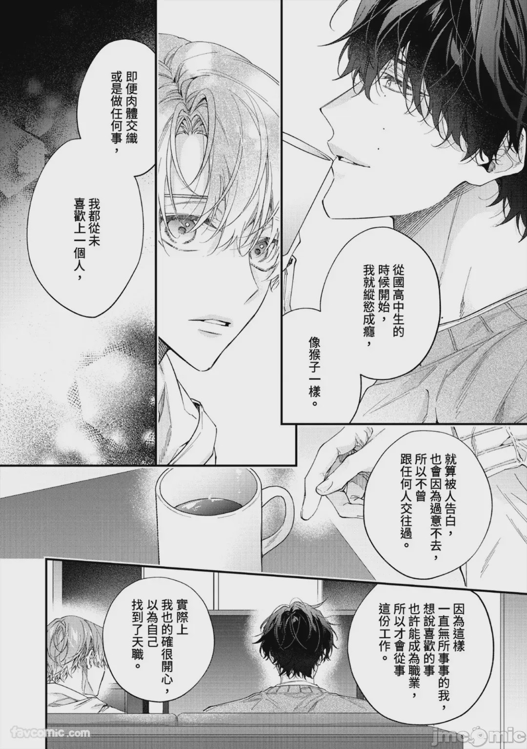 第1话，第 200 页