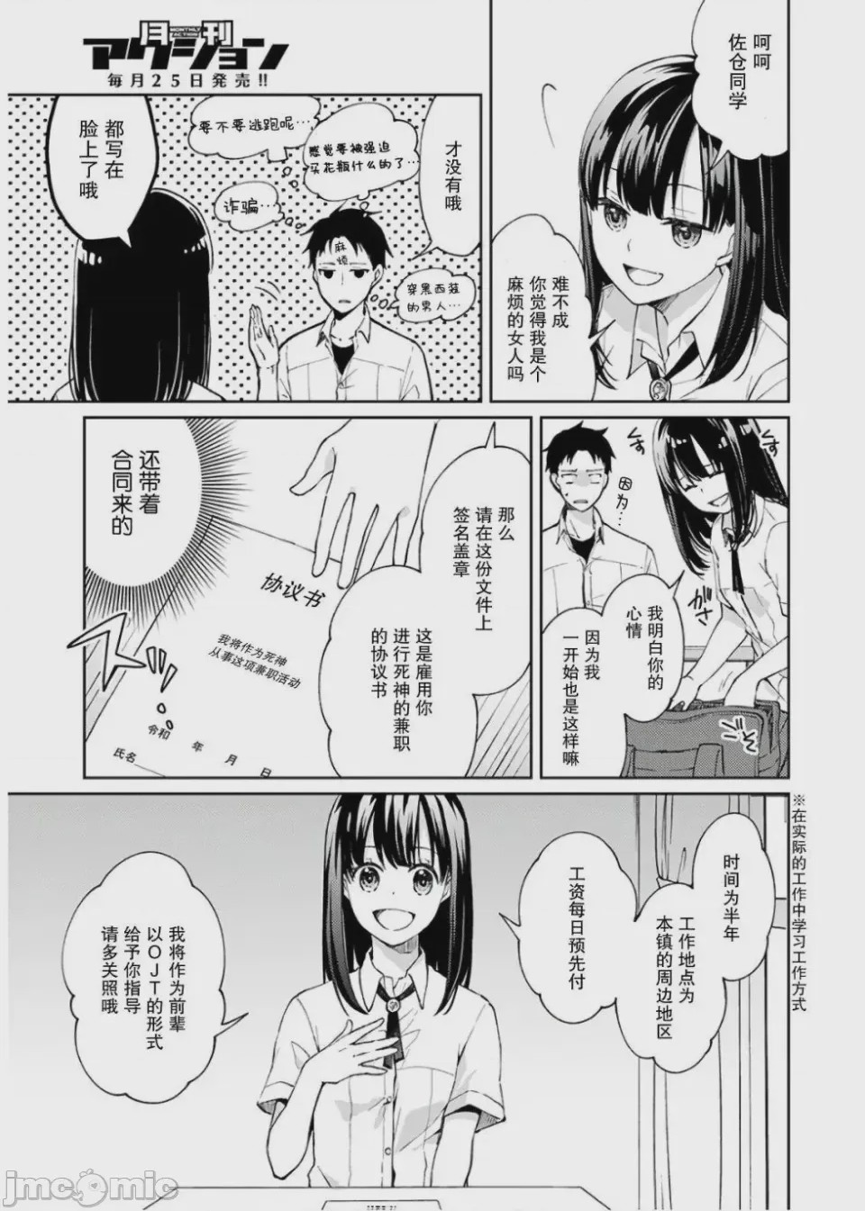 第1话 1, pahina 19