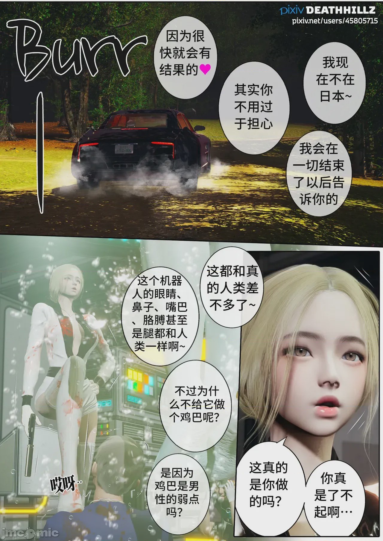 第1话，第 1475 页