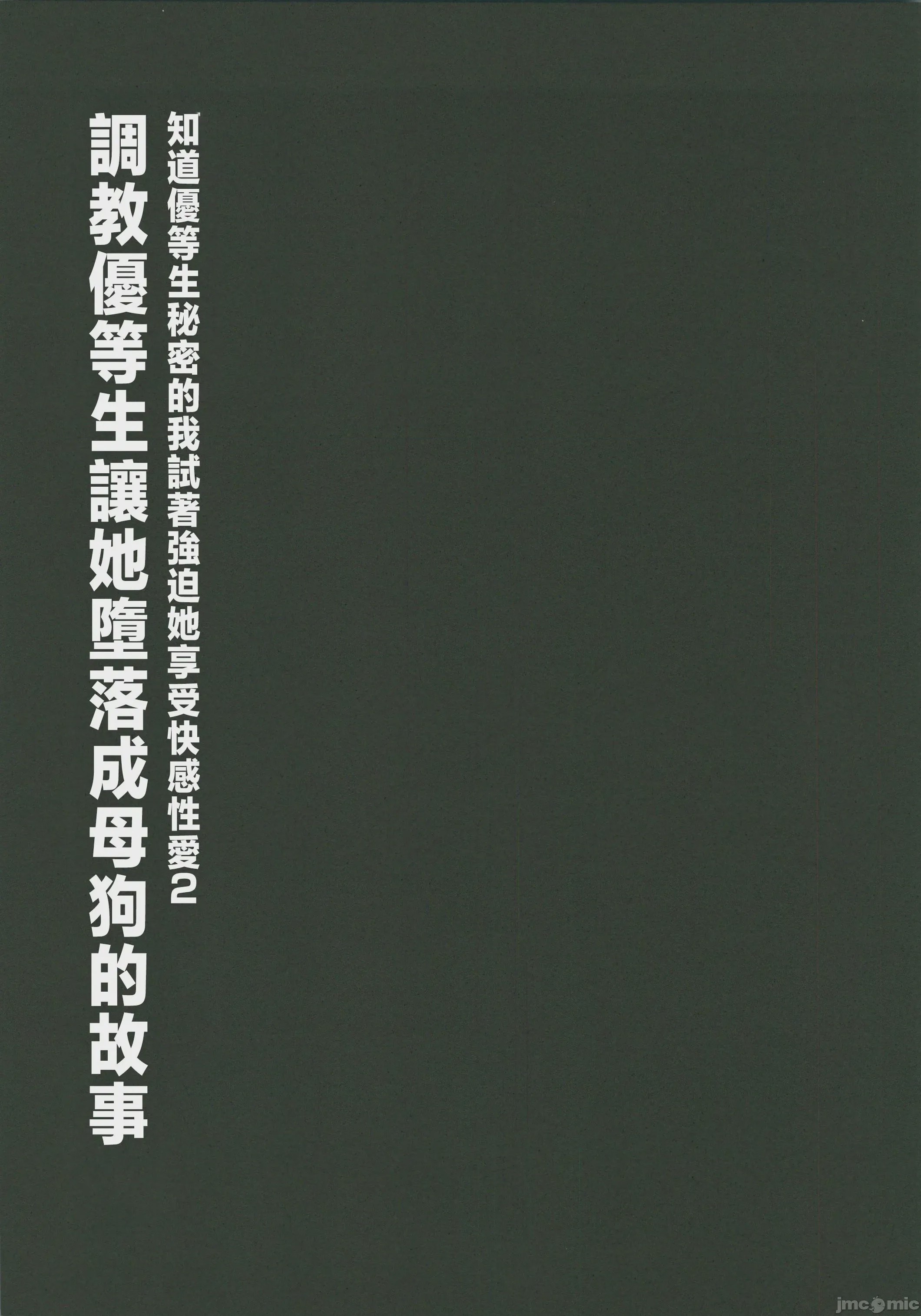 第1话, pahina 38