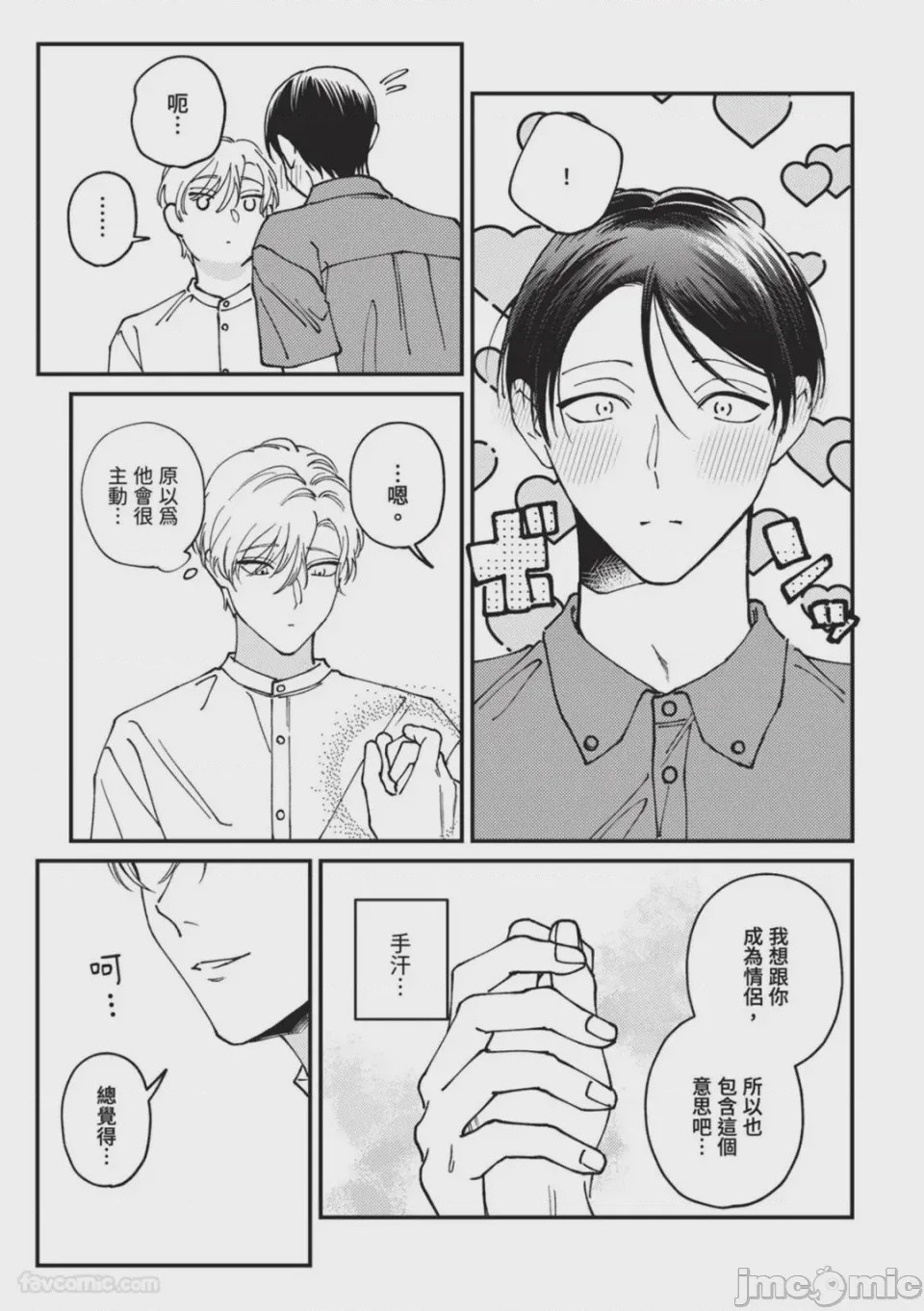 第1话，第 100 頁