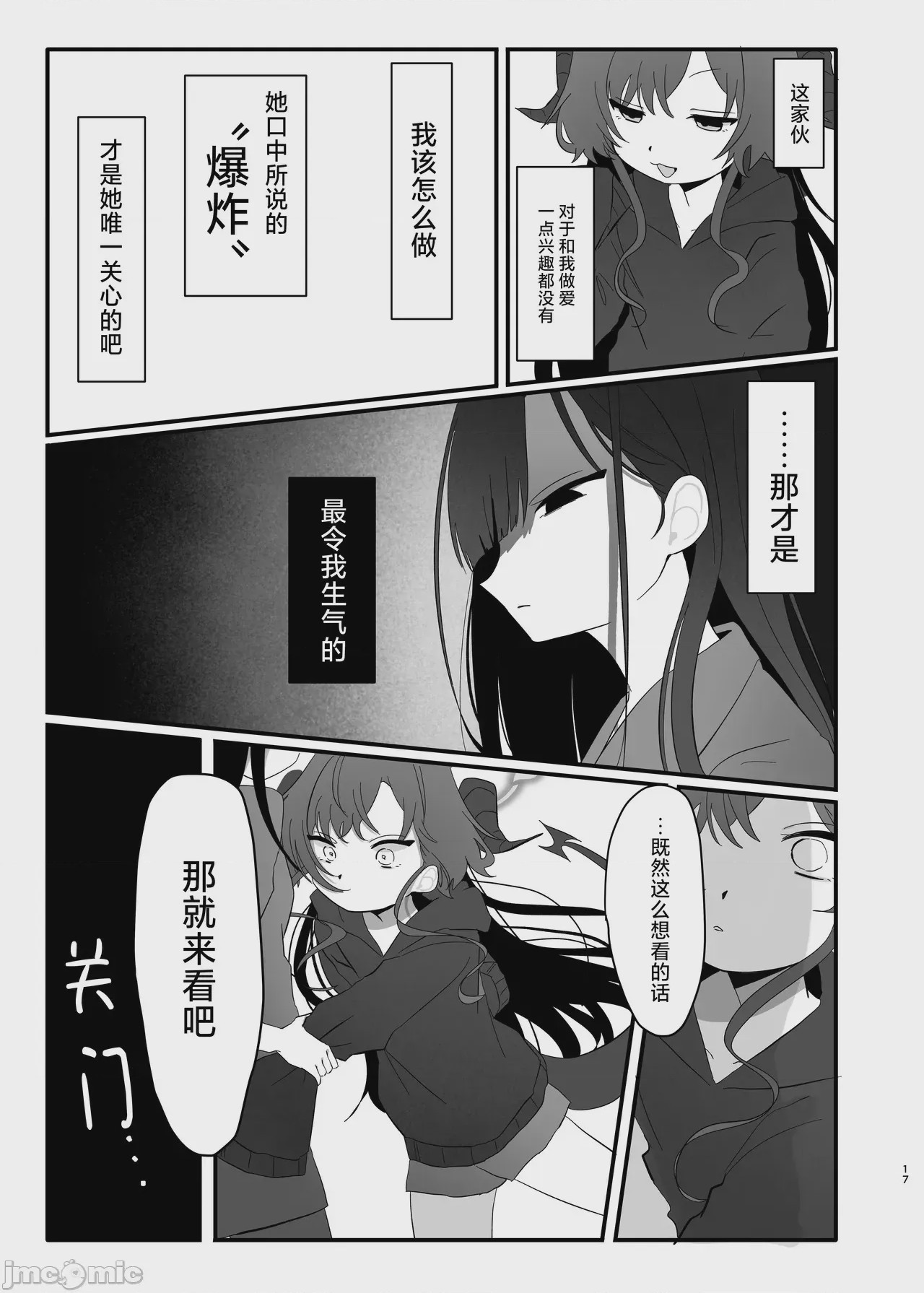第1话, page 18