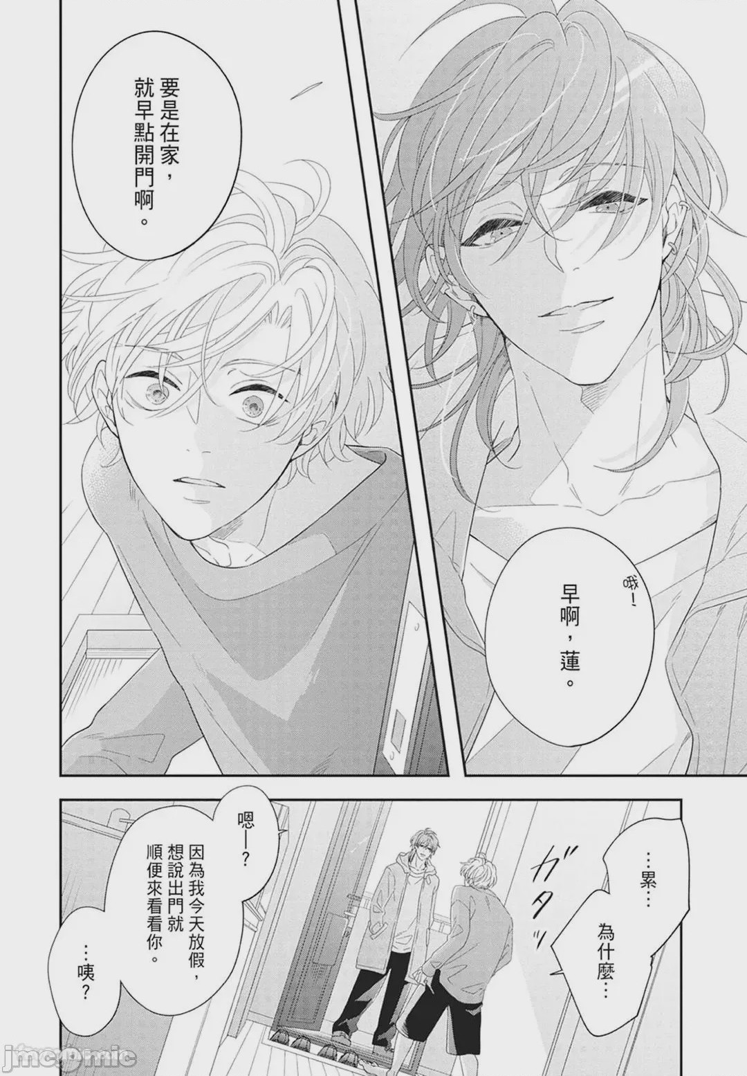 第1话, page 92