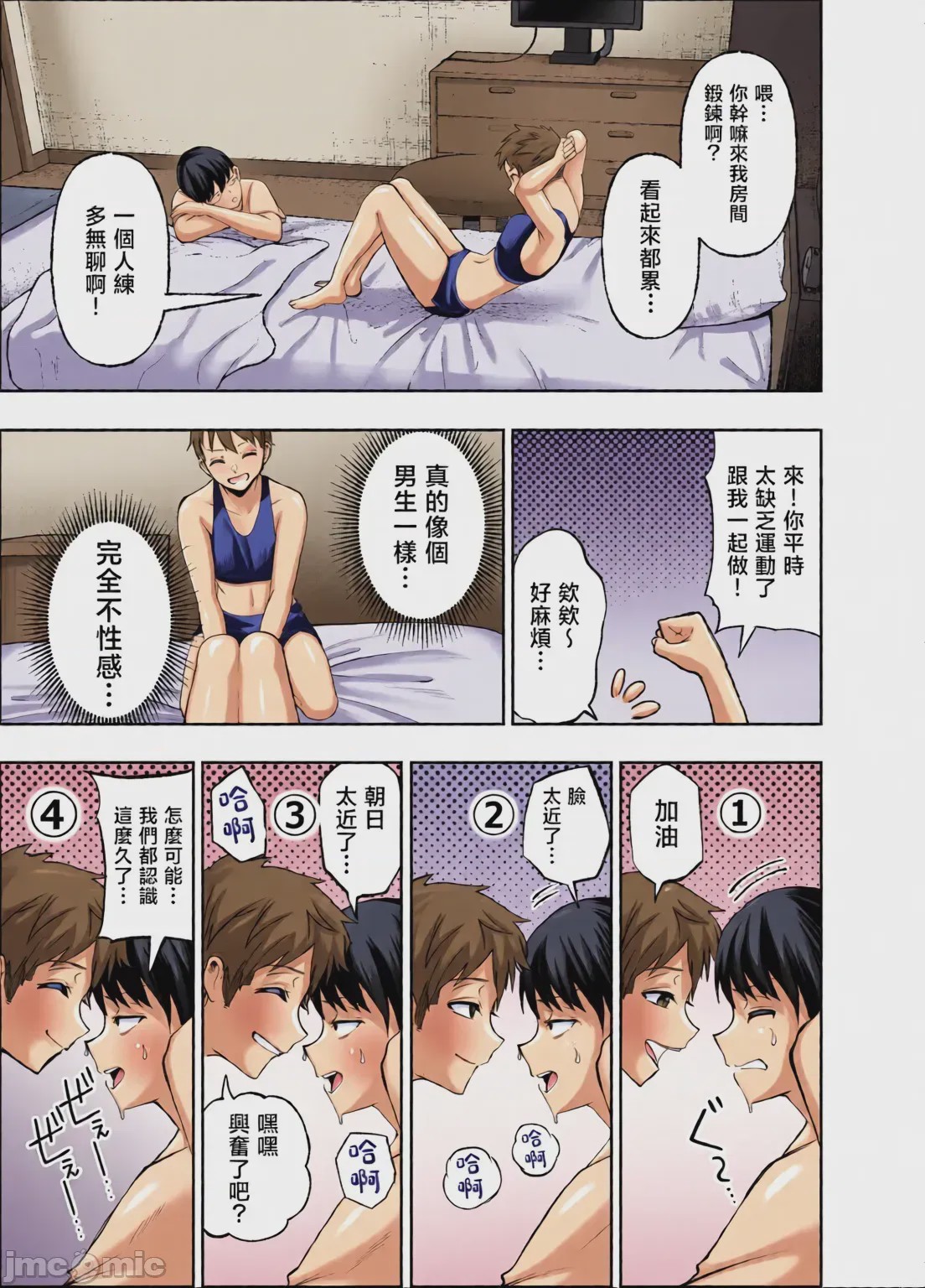 第1话，第 50 頁