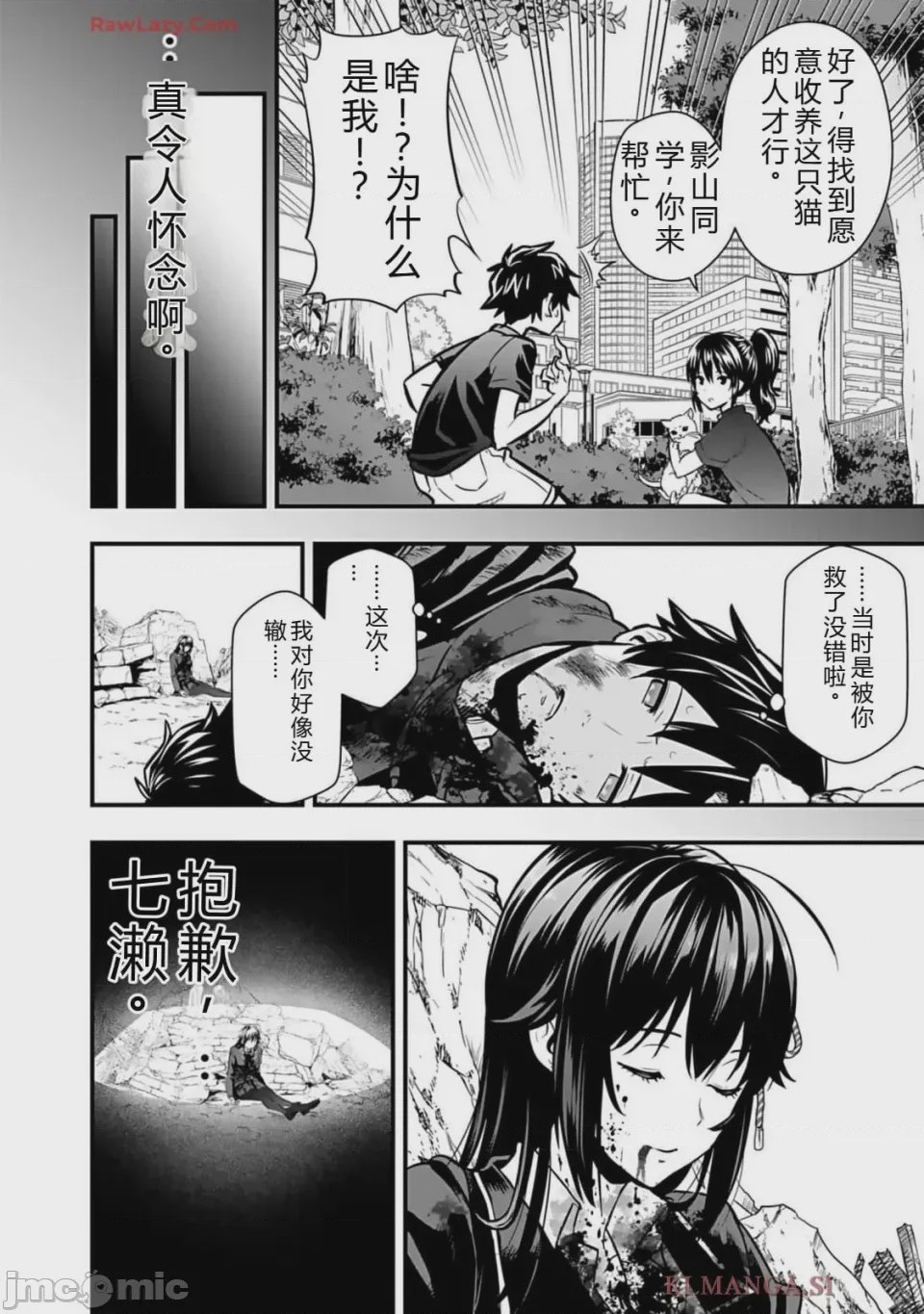 第1话 1, pahina 118