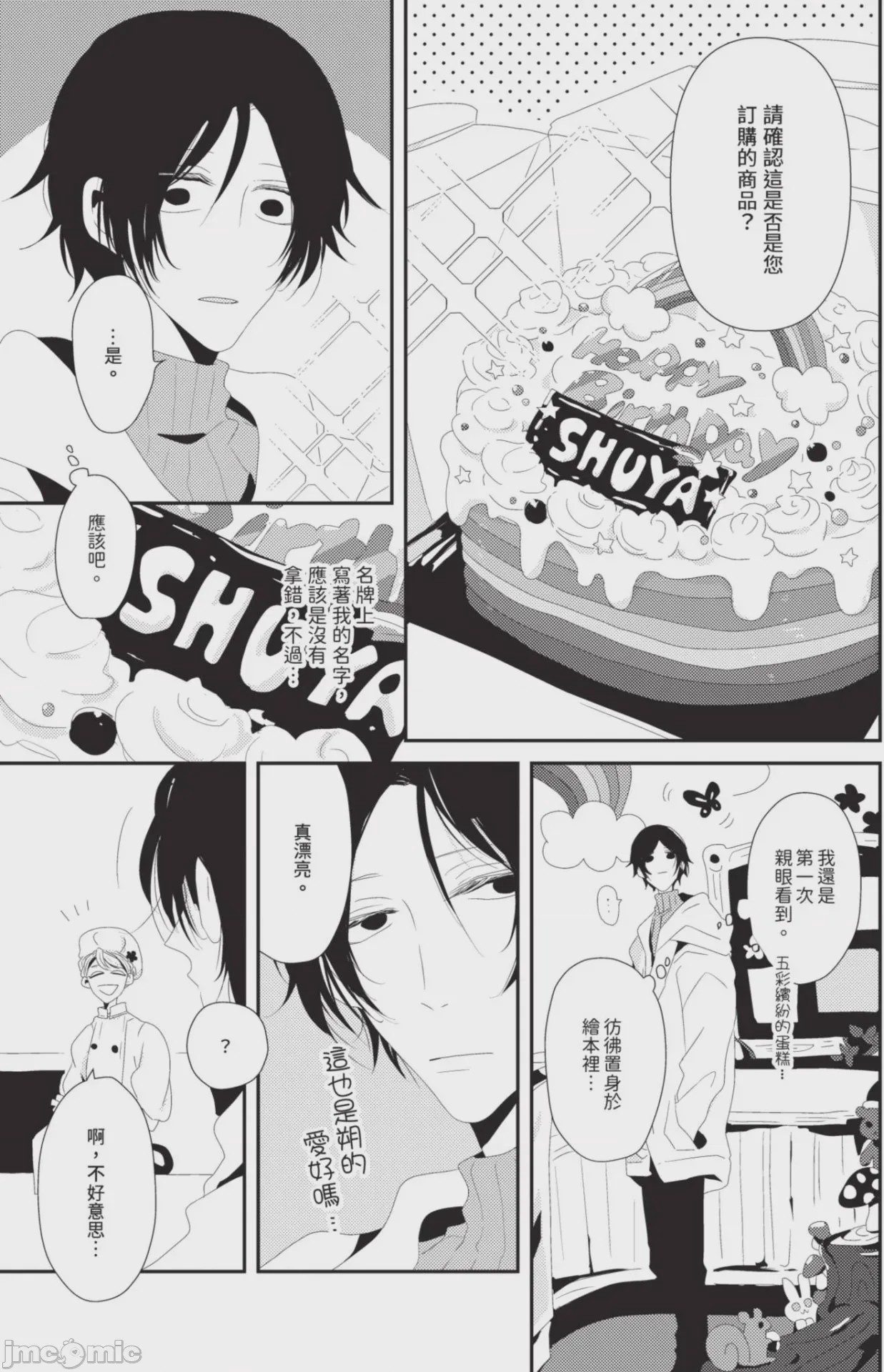 第1话，第 132 页