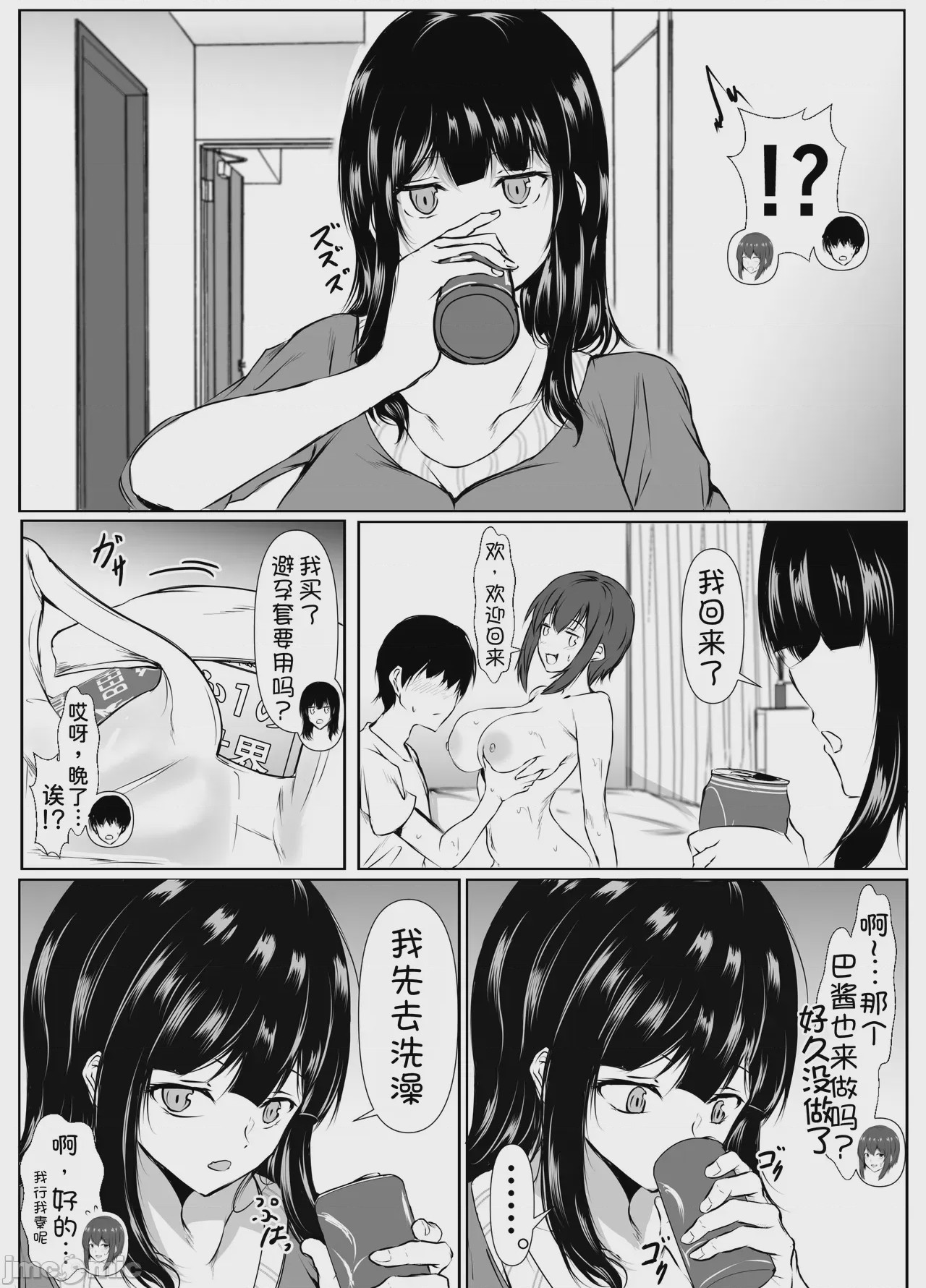 第1话、12 ページ