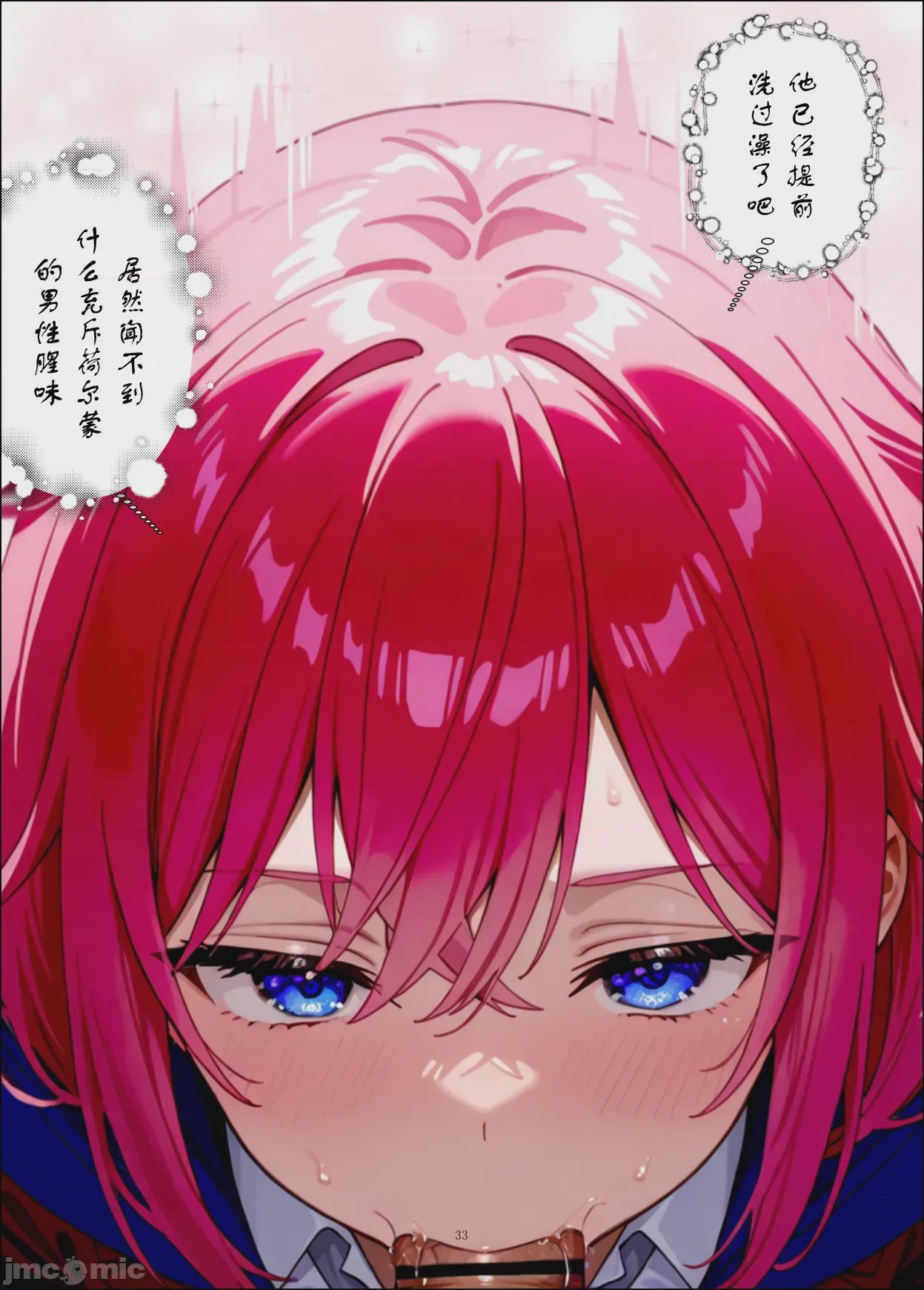 第1话，第 33 页