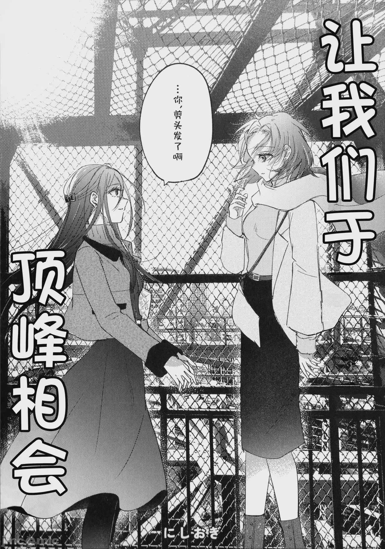 第1话，第 43 页