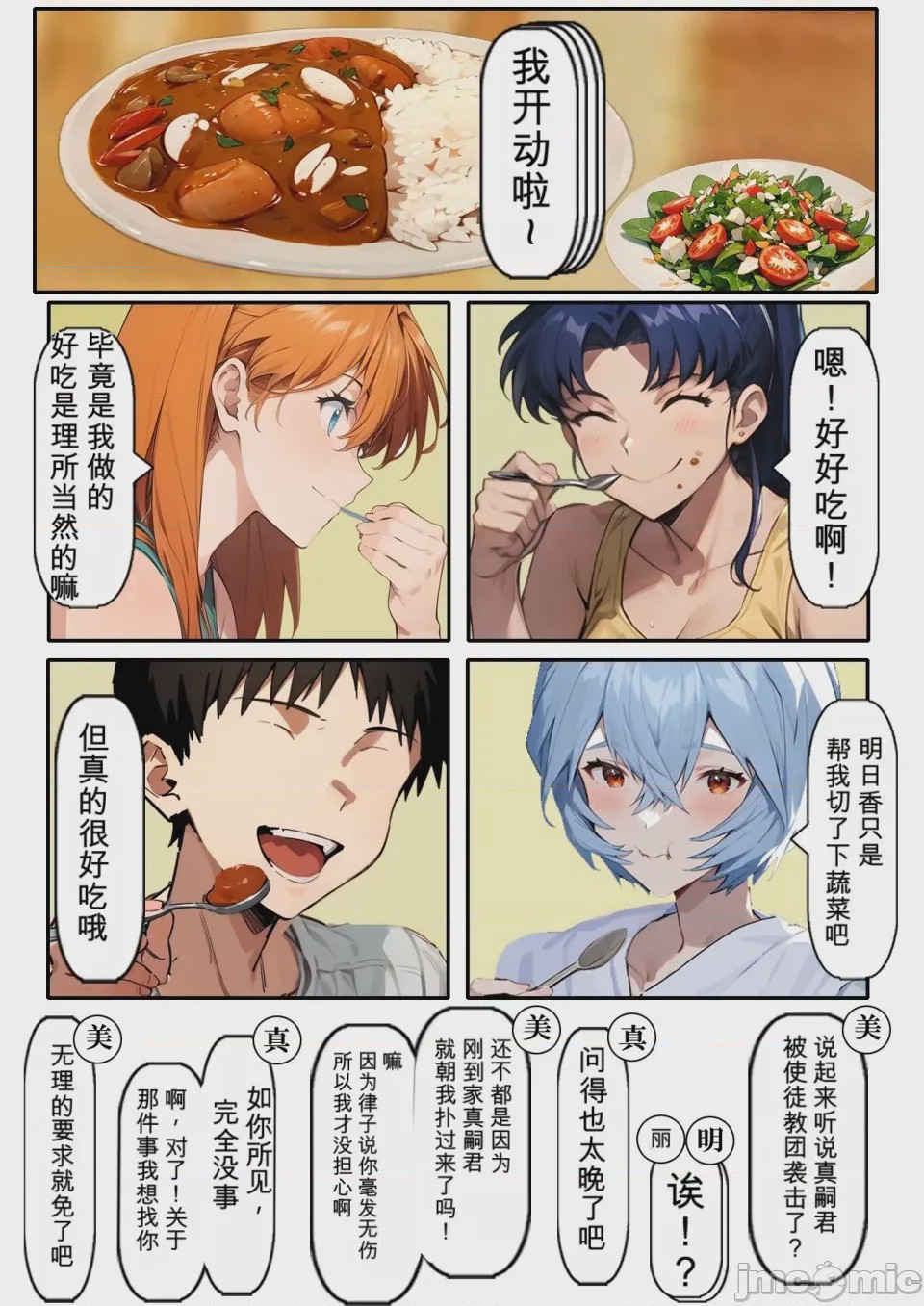 第1话，第 142 頁