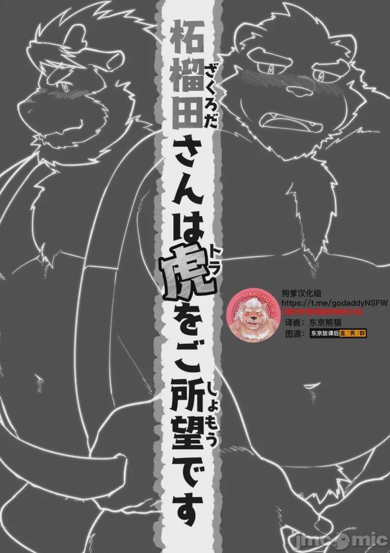 第1话，第 2 頁