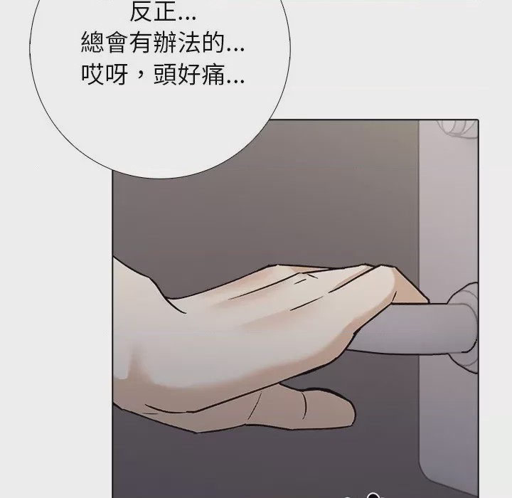 第1话 與爸爸的情婦共處一室 第1話、41 ページ