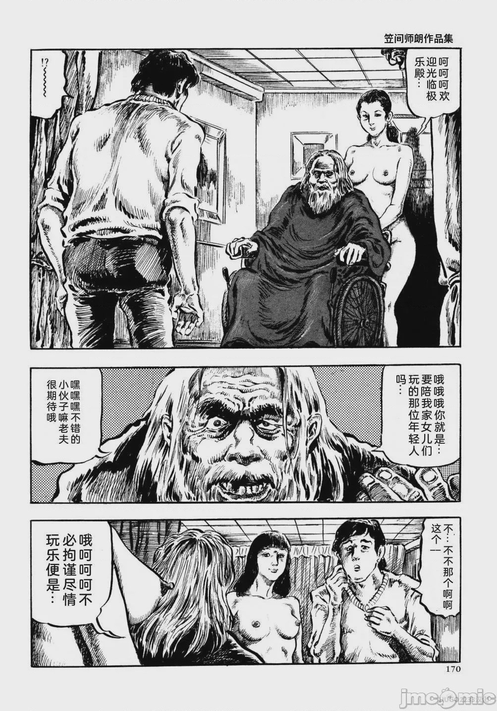 第1话，第 182 頁