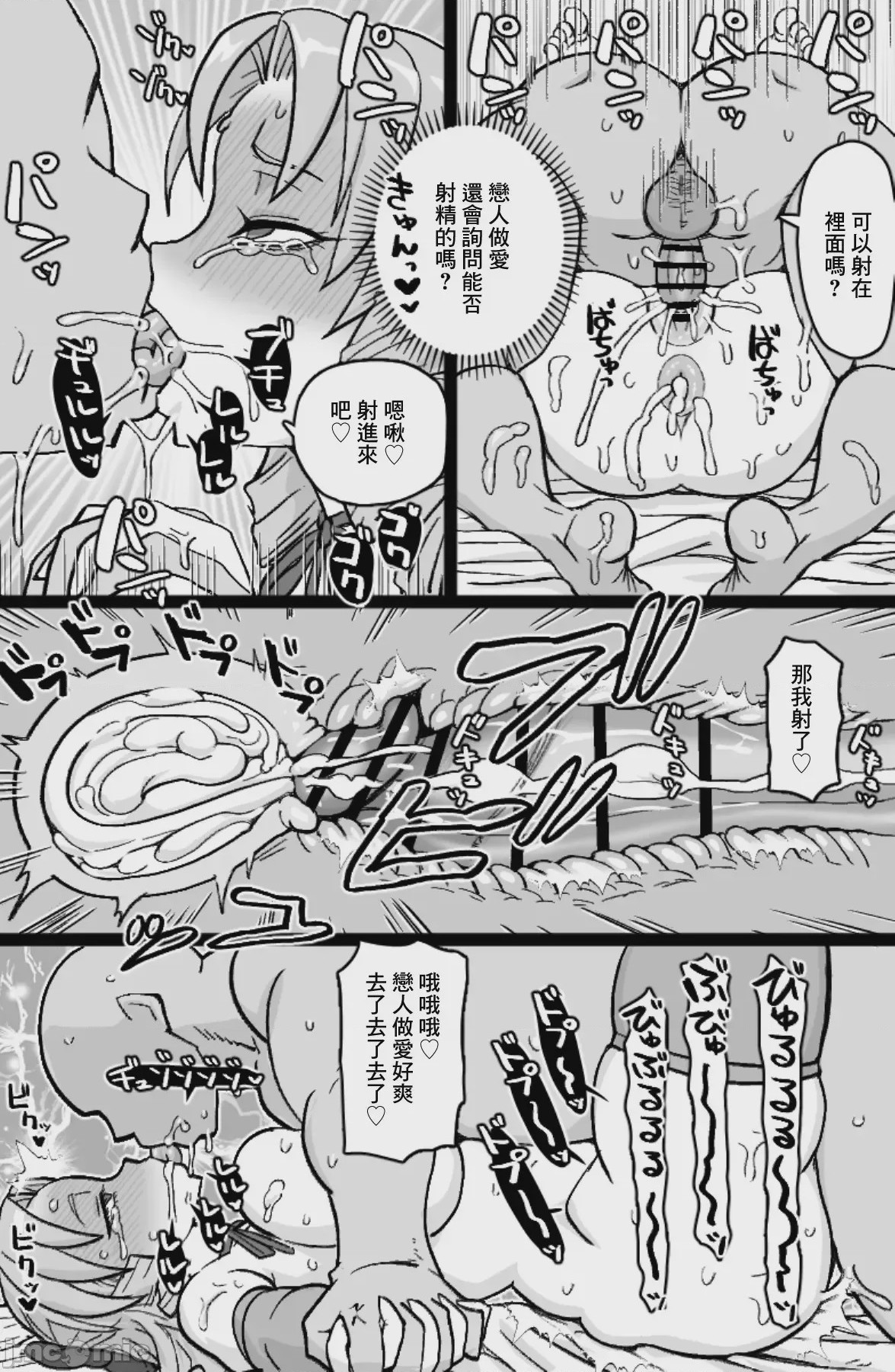第1话, page 15