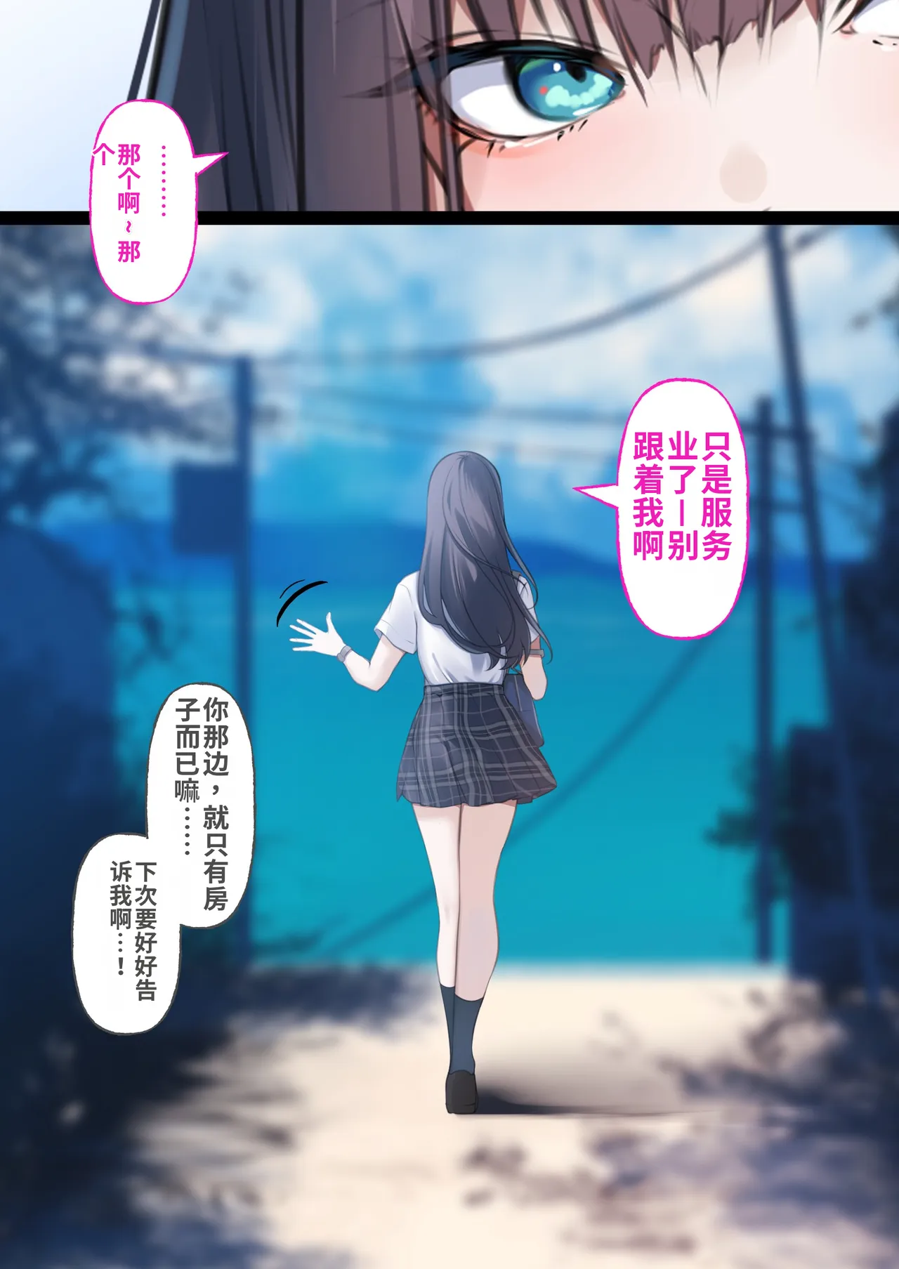 第 1 章, pahina 12