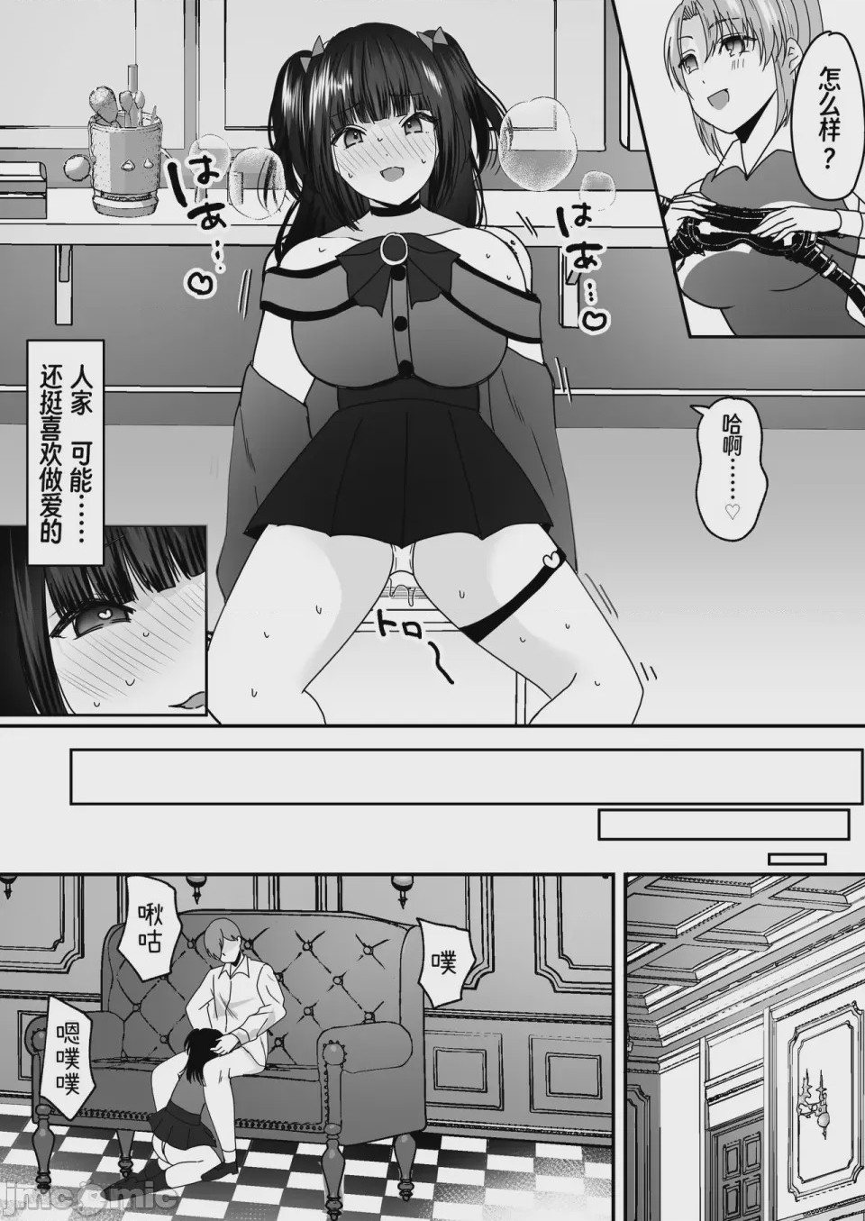 第1话，第 21 頁