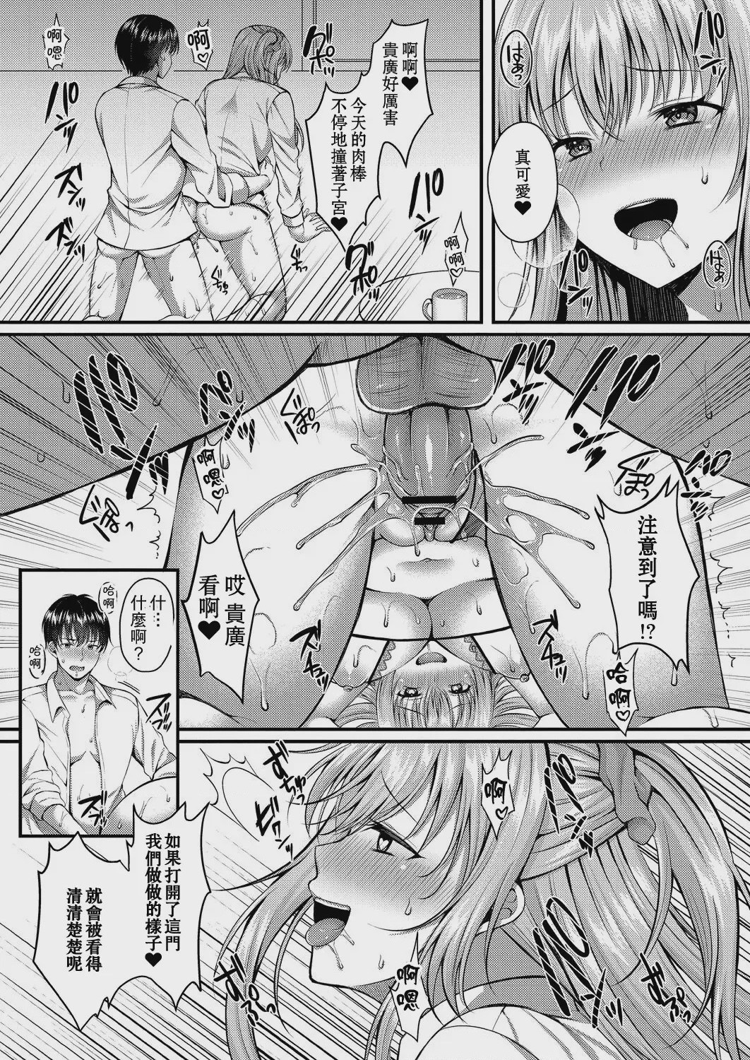 第1话，第 139 页