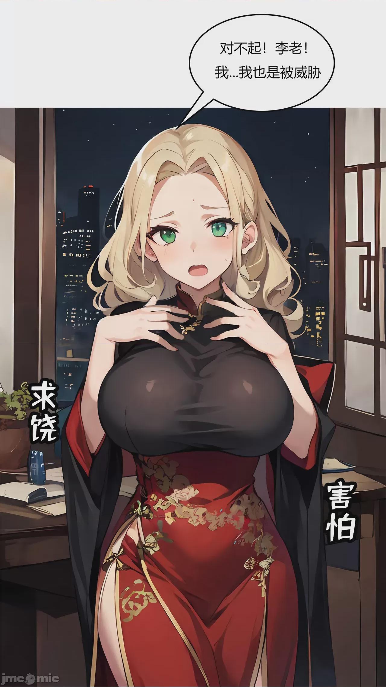 我成了合欢宗的唯一弟子（1-5） [AI Generated] 第1话，第 148 頁