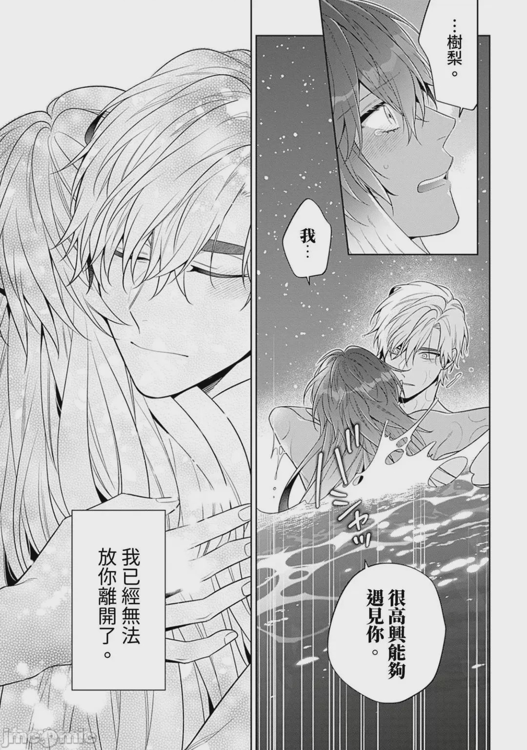 第1话，第 161 頁