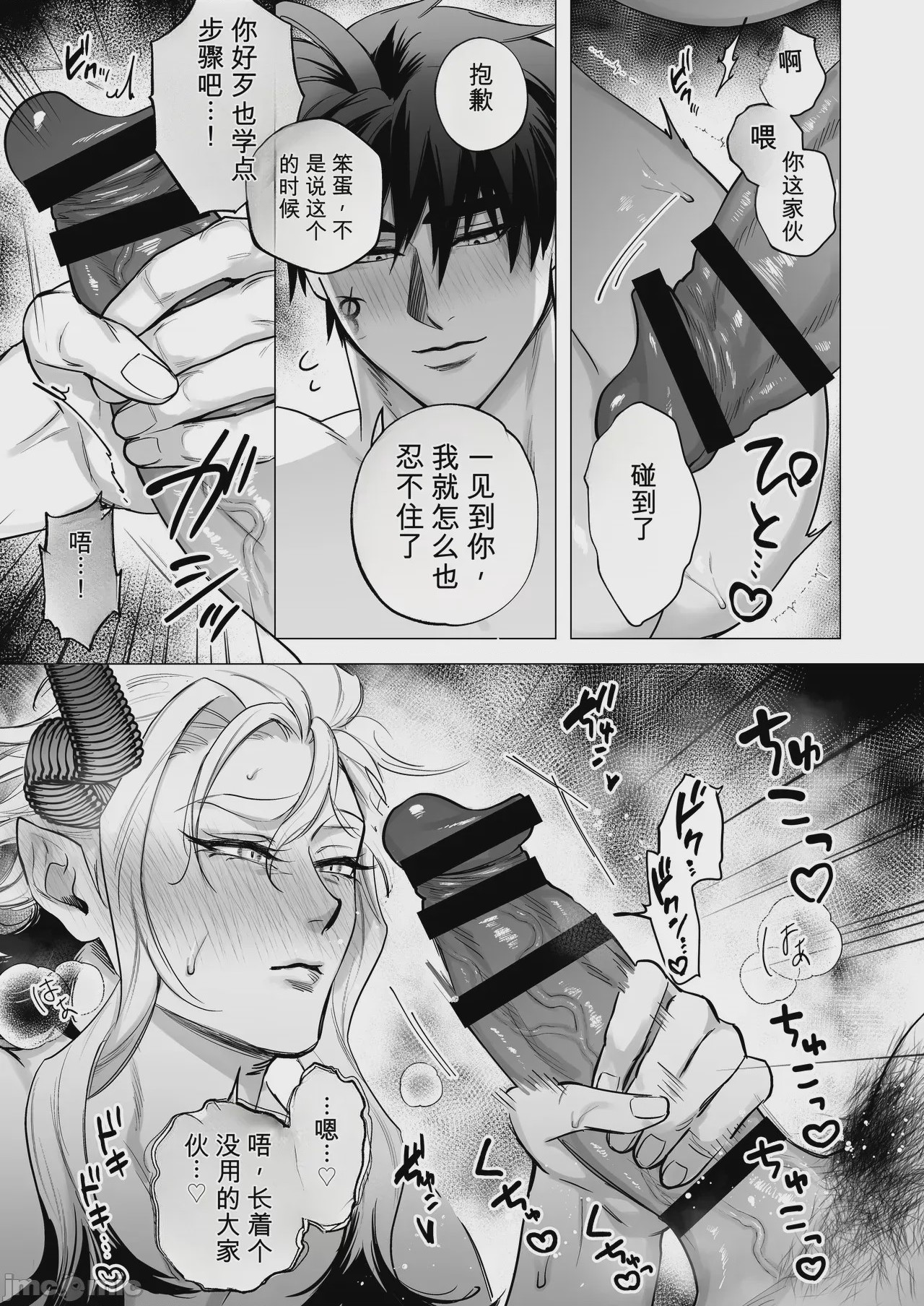 第1话，第 86 頁