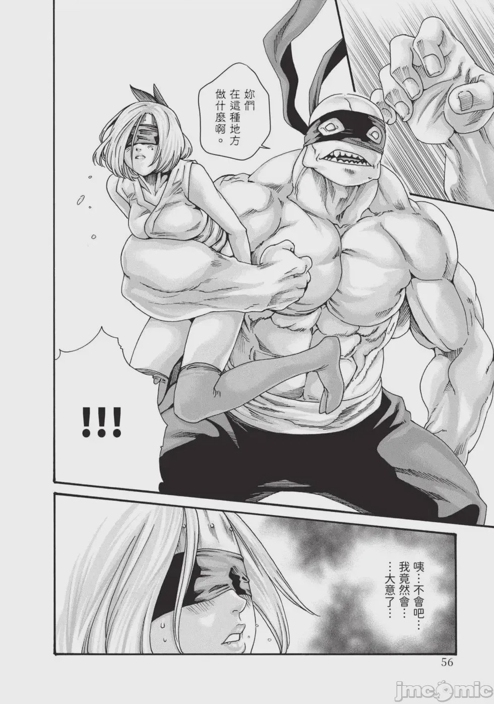 第1话，第 57 页