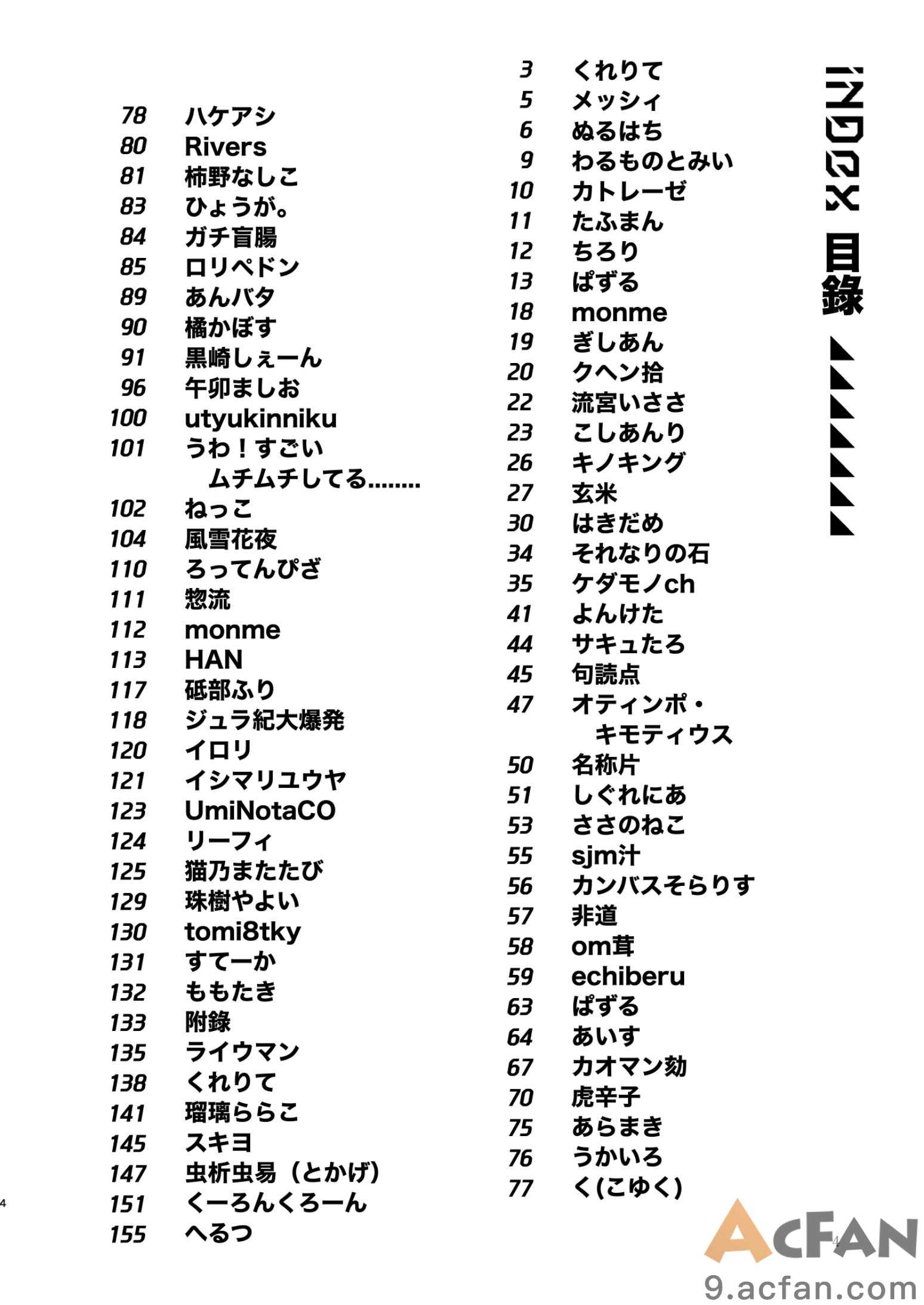  Dick Neck Mix! 4 ブルアカ中心 首チンコ合同誌 Vol.4，第 4 頁