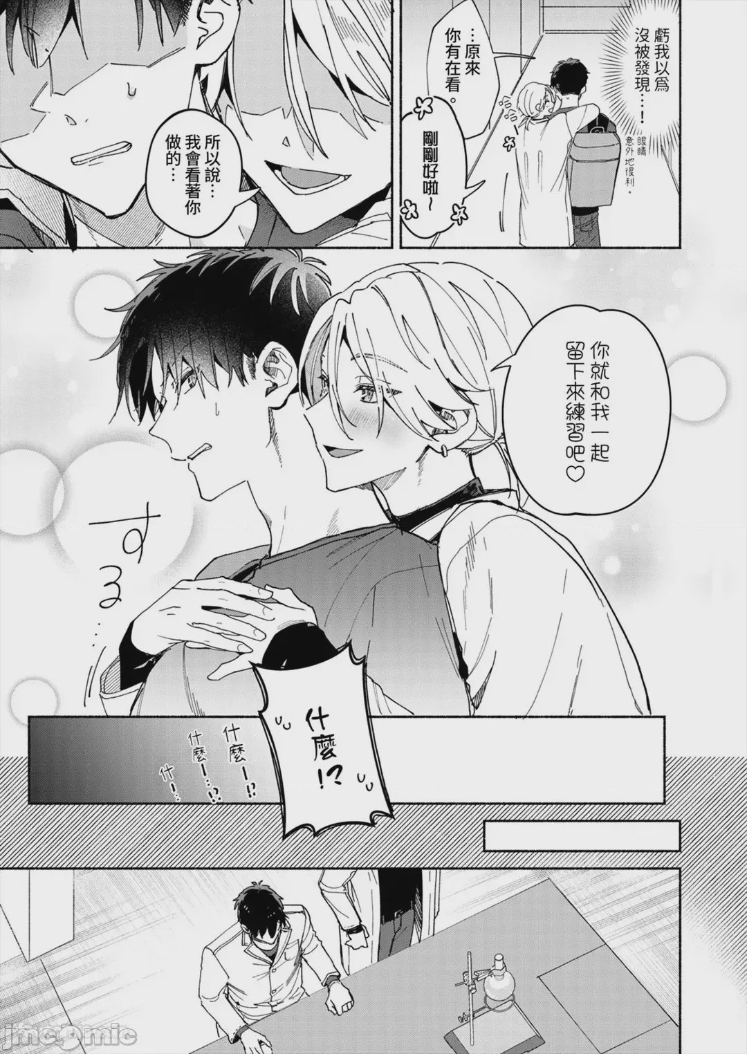 第1话，第 56 頁