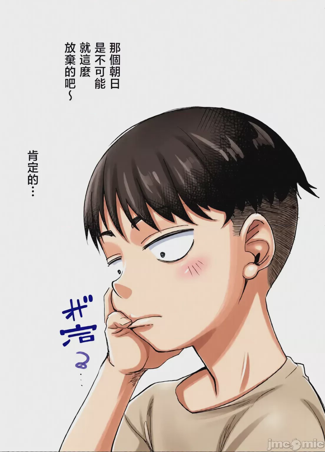 第1话, 페이지 22