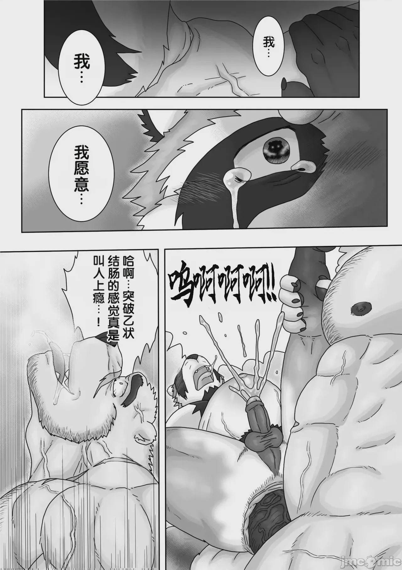 第1话、28 ページ