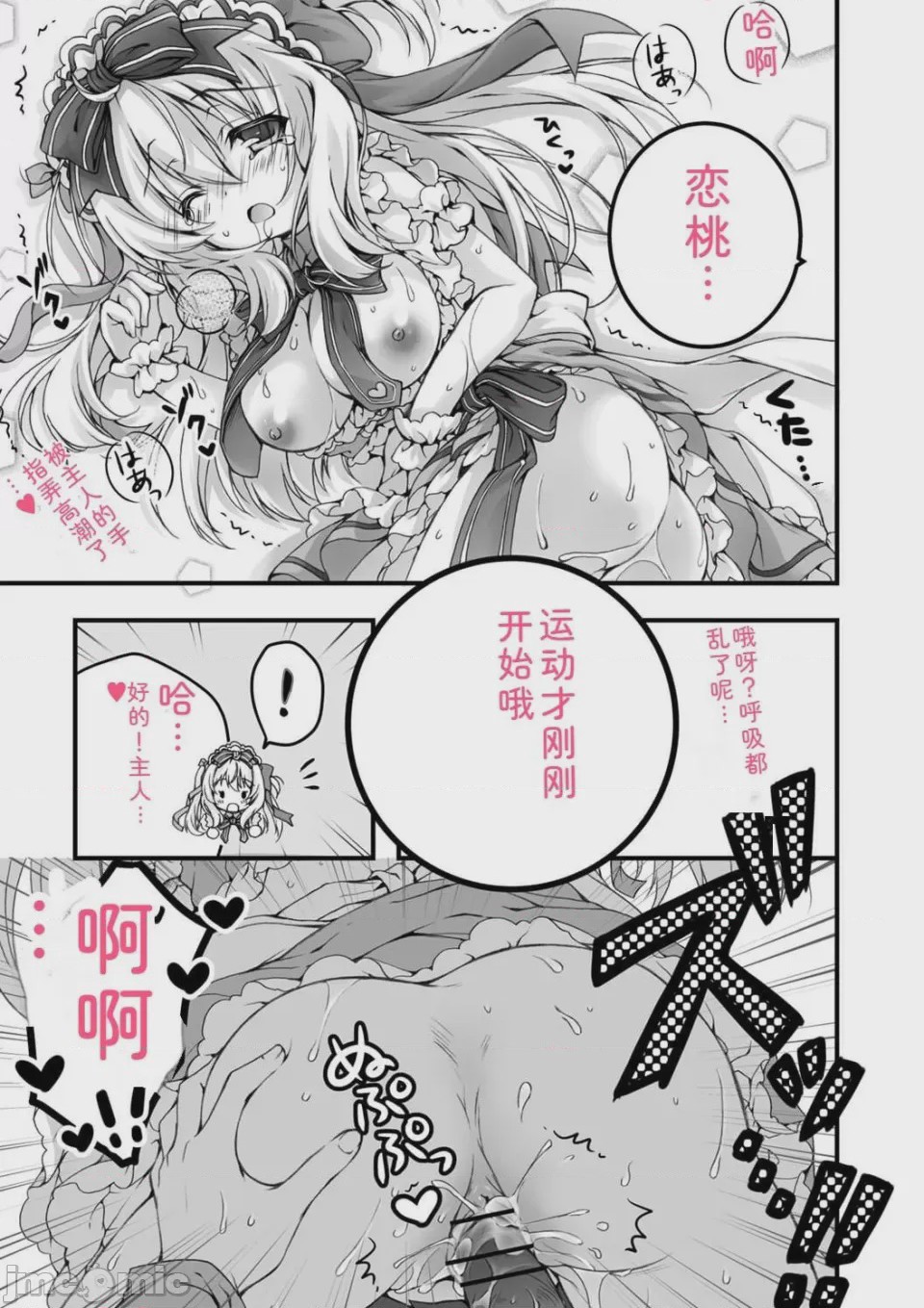 第1话，第 161 頁