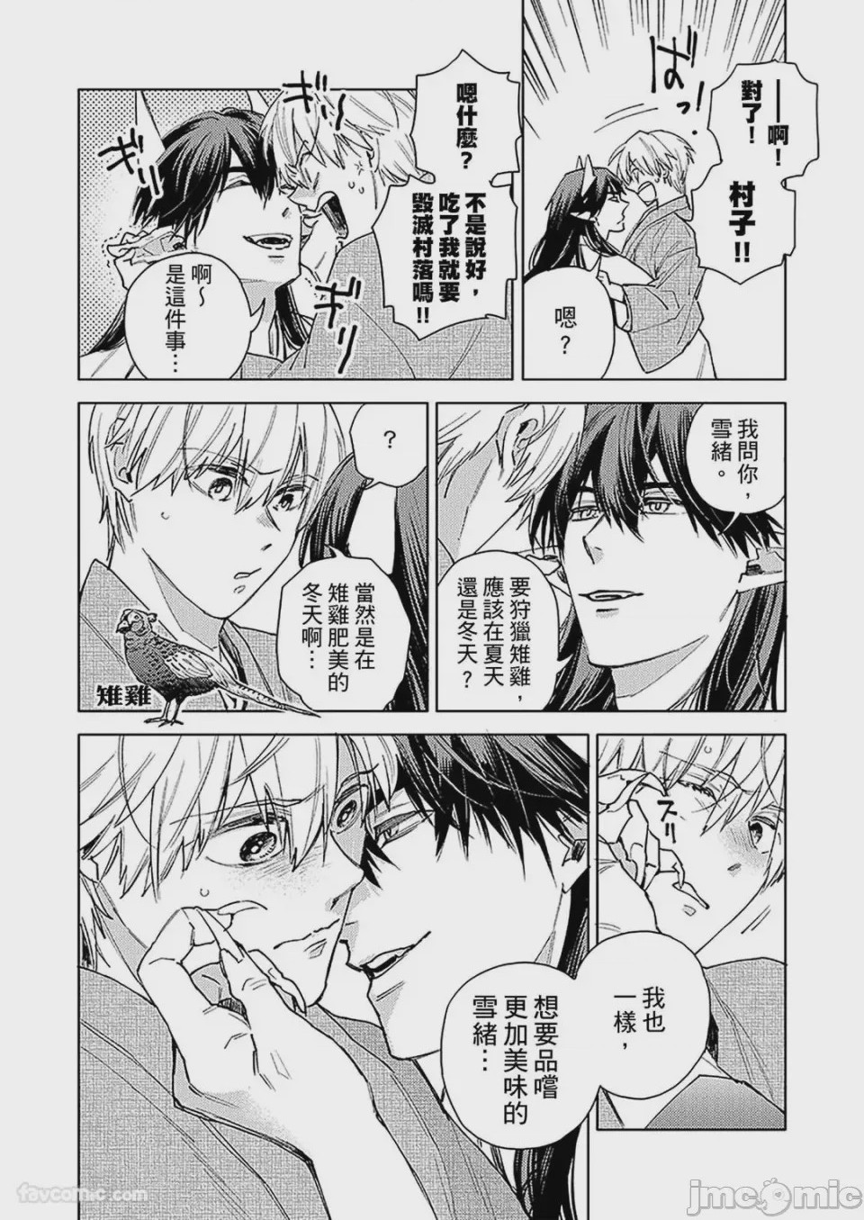 第1话，第 32 页